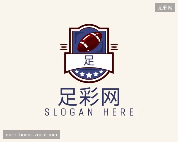 初识足彩网官网